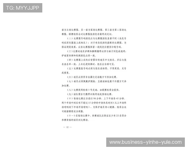 湘超联赛最新完整赛程安排及关键比赛时间解析